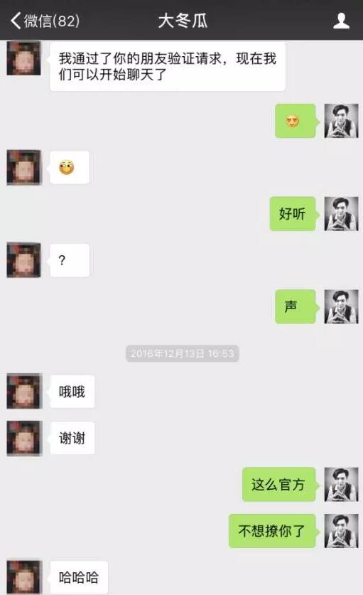 微信泡妞万能<a data-cke-saved-href=http://www.zhsce.com/huashu/ href=http://www.zhsce.com/huashu/ target=_blank class=infotextkey>聊天话术</a>(附聊天记录)第6张